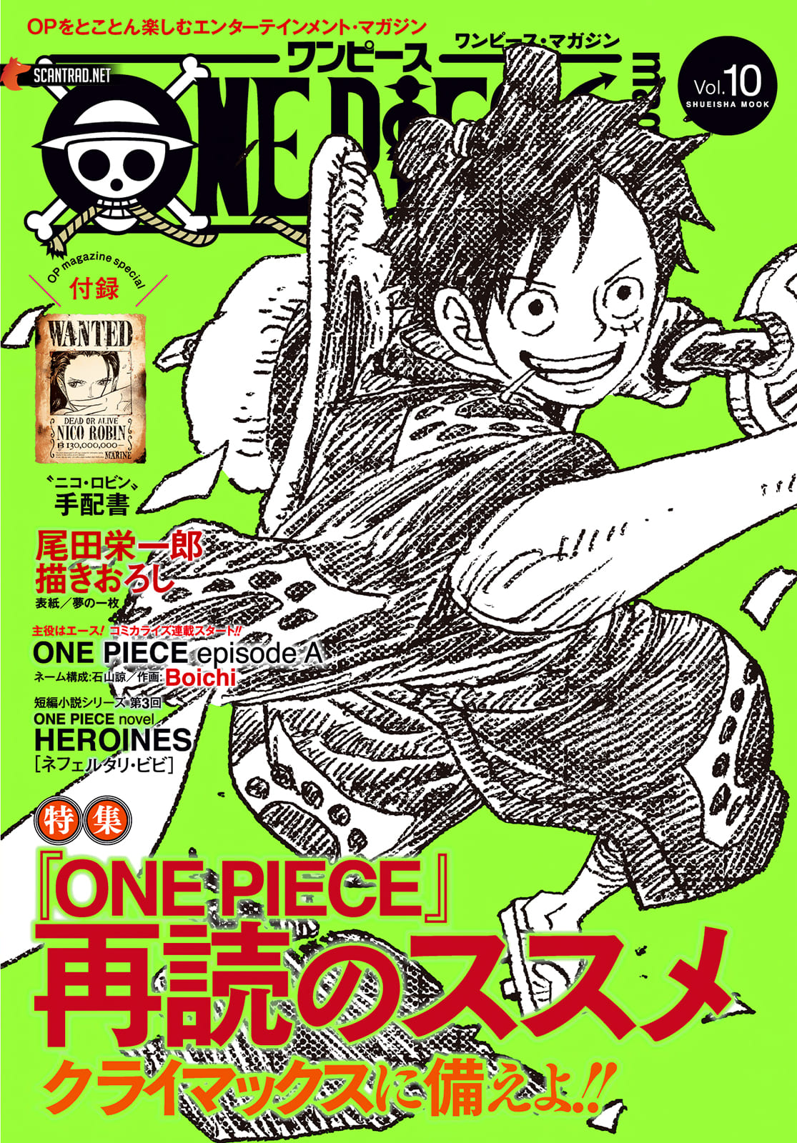 One Piece: Ace's Story: Chapter 1 - Page 1
